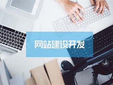 <a href='http://www.af17.cn/'>網(wǎng)站開(kāi)發(fā)</a>的一些小細(xì)節(jié)，你掌握了嗎？
