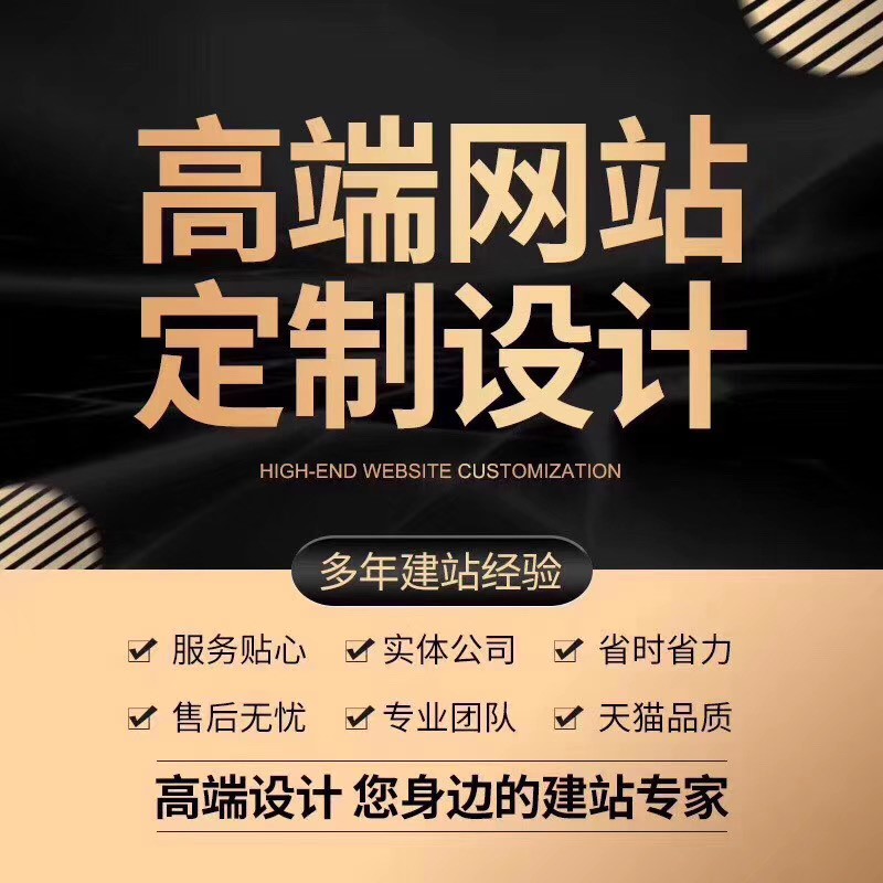 企業(yè)為何選擇網(wǎng)站定制，網(wǎng)站定制有什么優(yōu)勢(shì)