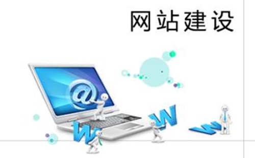 如何搭建網站，企業(yè)網站建設的方式有哪些？