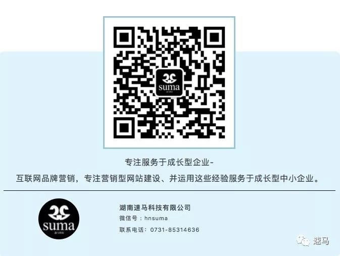 速馬<a href='http://www.af17.cn/'>長沙網站建設</a>網頁設計開發