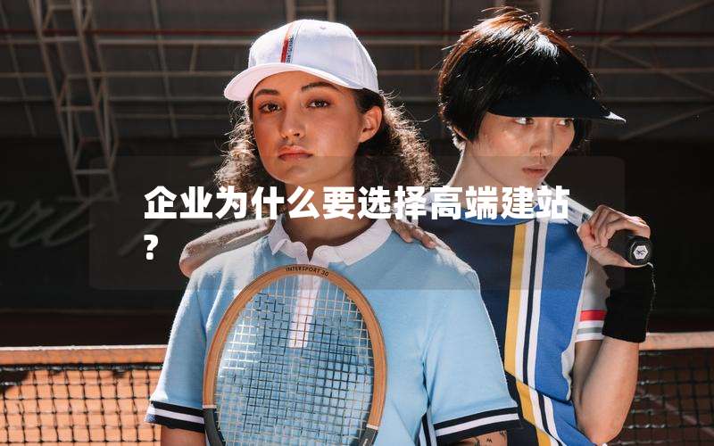 高端<a href='http://www.af17.cn/'>企業(yè)網(wǎng)站建設</a>